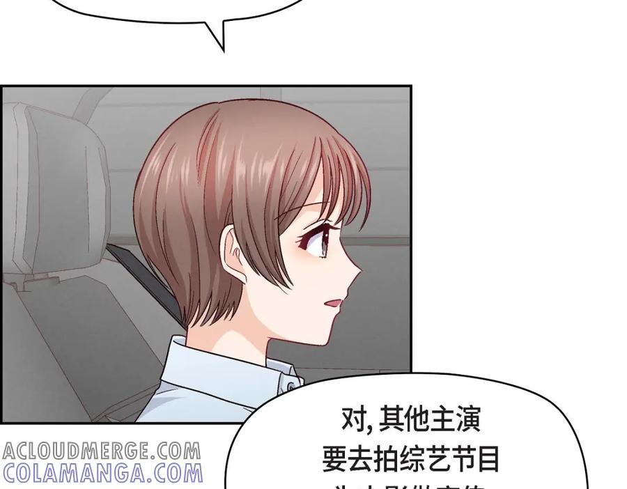 《友情进退两难》第23话 黑色玫瑰 第89页