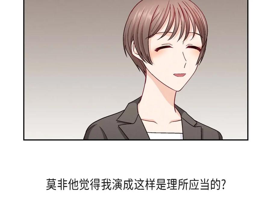 《友情进退两难》第23话 黑色玫瑰 第79页