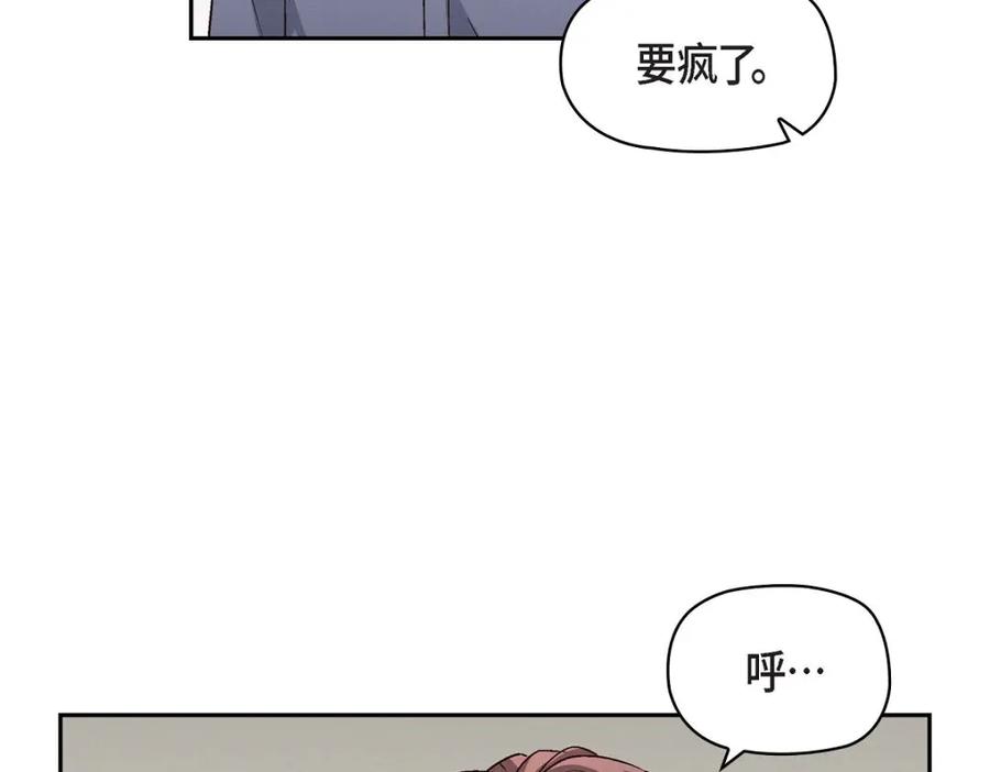 《友情进退两难》第23话 黑色玫瑰 第31页