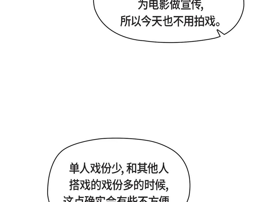 《友情进退两难》第23话 黑色玫瑰 第90页