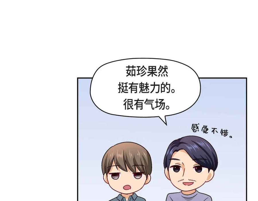 《友情进退两难》第23话 黑色玫瑰 第114页