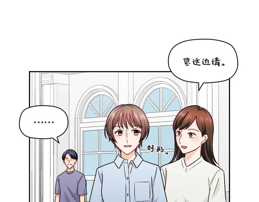 《友情进退两难》第23话 黑色玫瑰 第110页