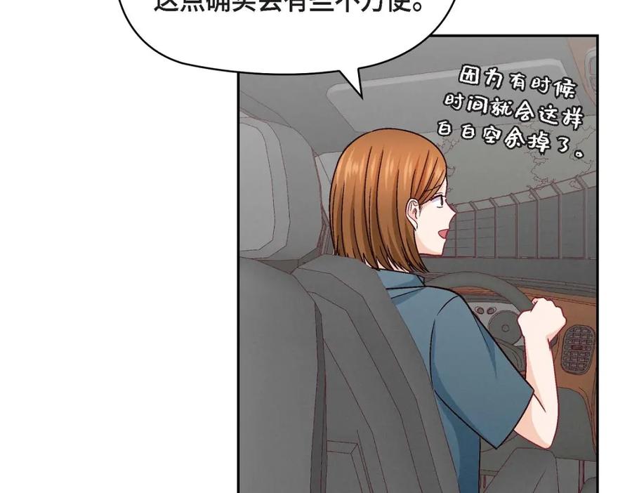 《友情进退两难》第23话 黑色玫瑰 第91页