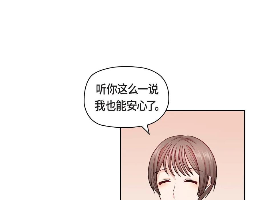 《友情进退两难》第23话 黑色玫瑰 第43页