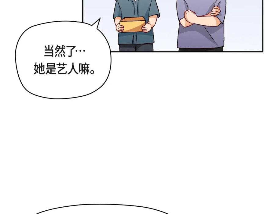 《友情进退两难》第23话 黑色玫瑰 第115页