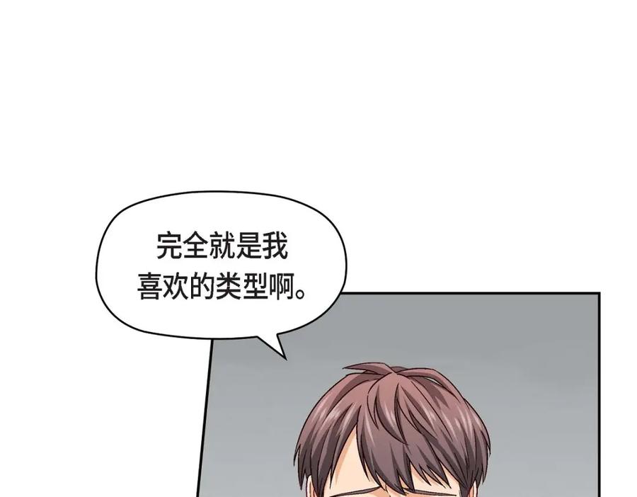 《友情进退两难》第23话 黑色玫瑰 第35页