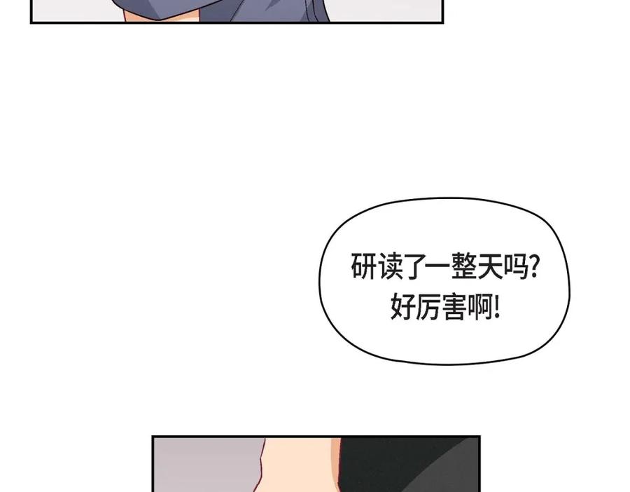 《友情进退两难》第23话 黑色玫瑰 第47页