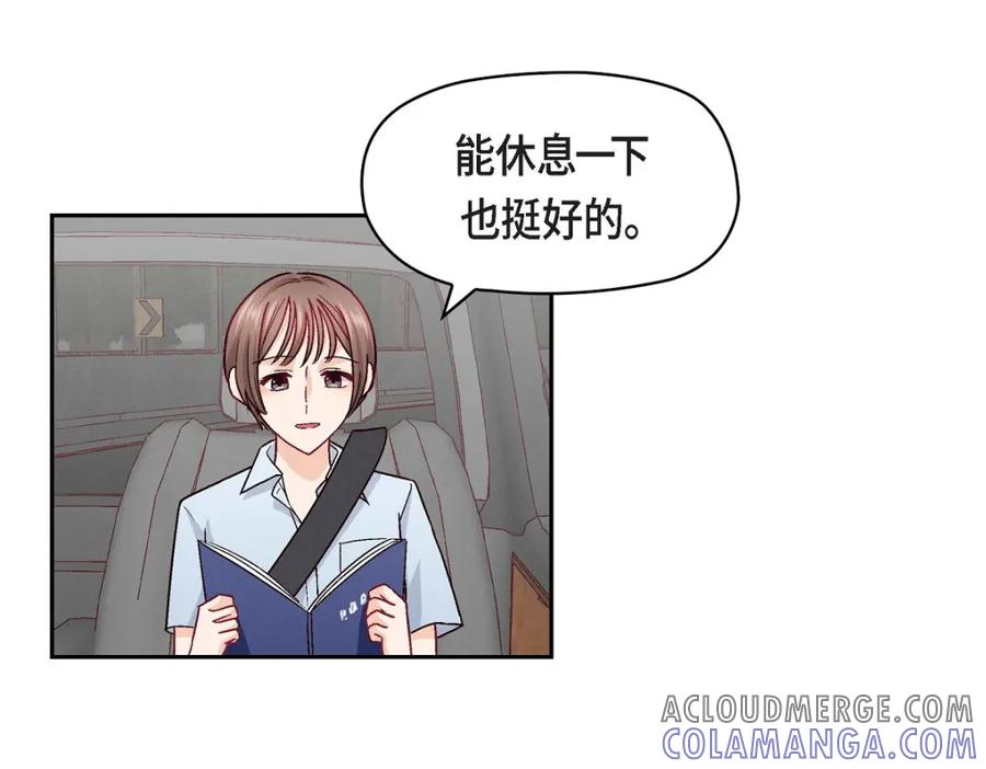 《友情进退两难》第23话 黑色玫瑰 第93页