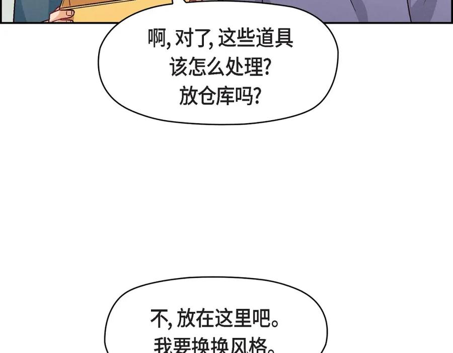 《友情进退两难》第23话 黑色玫瑰 第118页