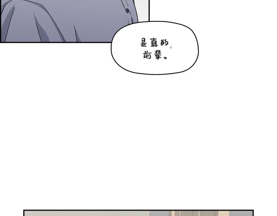 《友情进退两难》第23话 黑色玫瑰 第71页