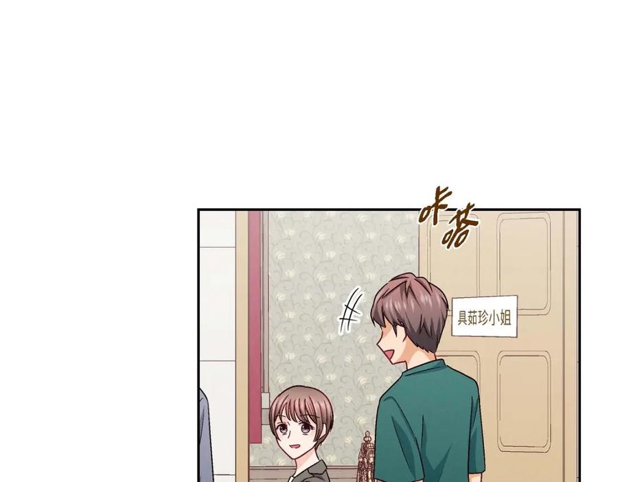 《友情进退两难》第23话 黑色玫瑰 第66页