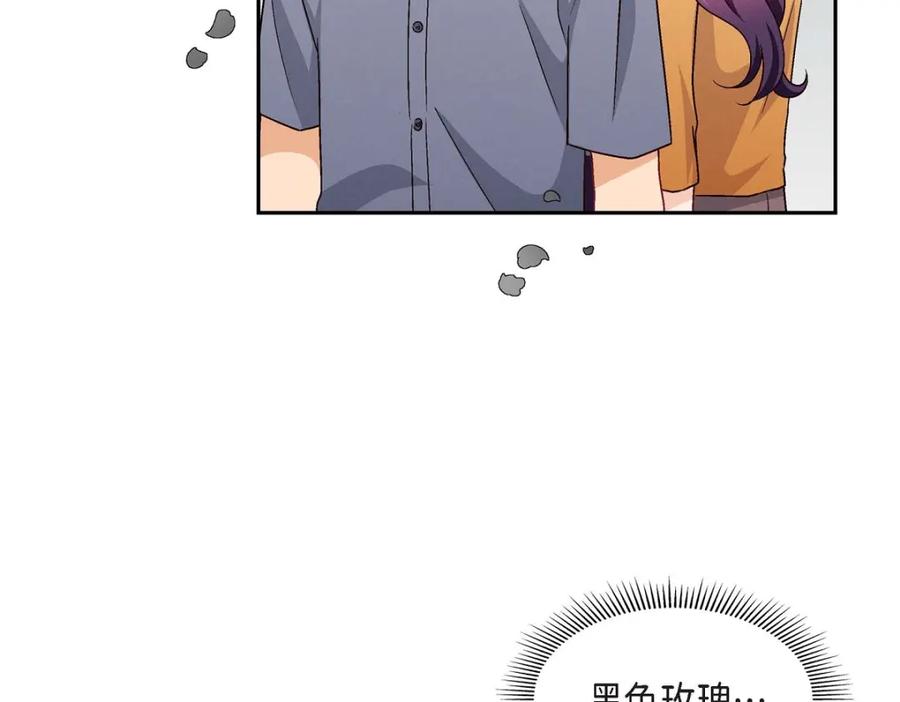 《友情进退两难》第23话 黑色玫瑰 第130页