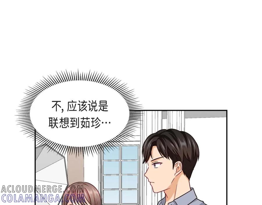 《友情进退两难》第23话 黑色玫瑰 第133页