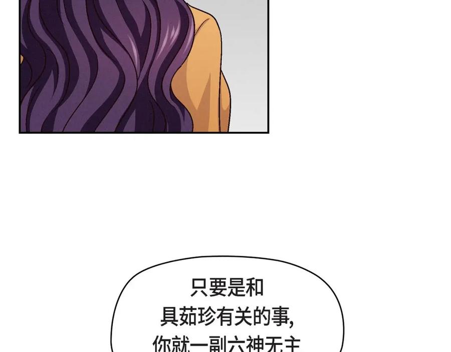 《友情进退两难》第24话 拍戏 第42页