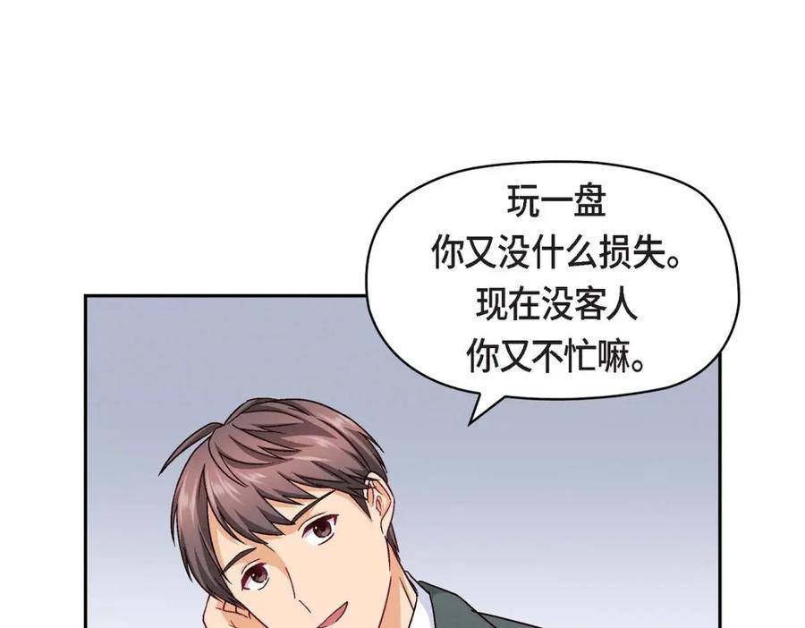 《友情进退两难》第24话 拍戏 第86页