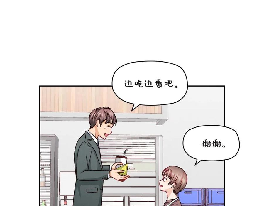 《友情进退两难》第24话 拍戏 第135页