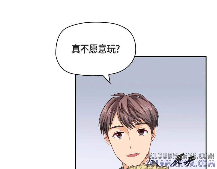 《友情进退两难》第24话 拍戏 第93页