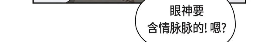 《友情进退两难》第24话 拍戏 第4页