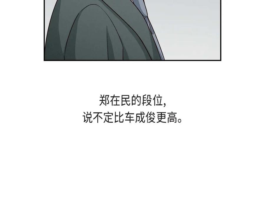 《友情进退两难》第24话 拍戏 第139页