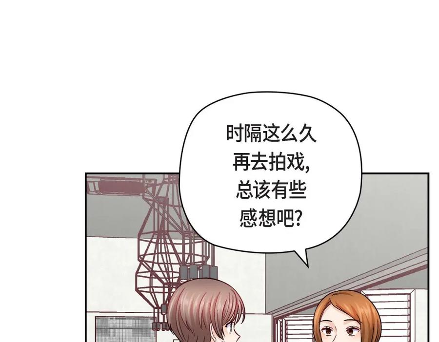《友情进退两难》第24话 拍戏 第55页