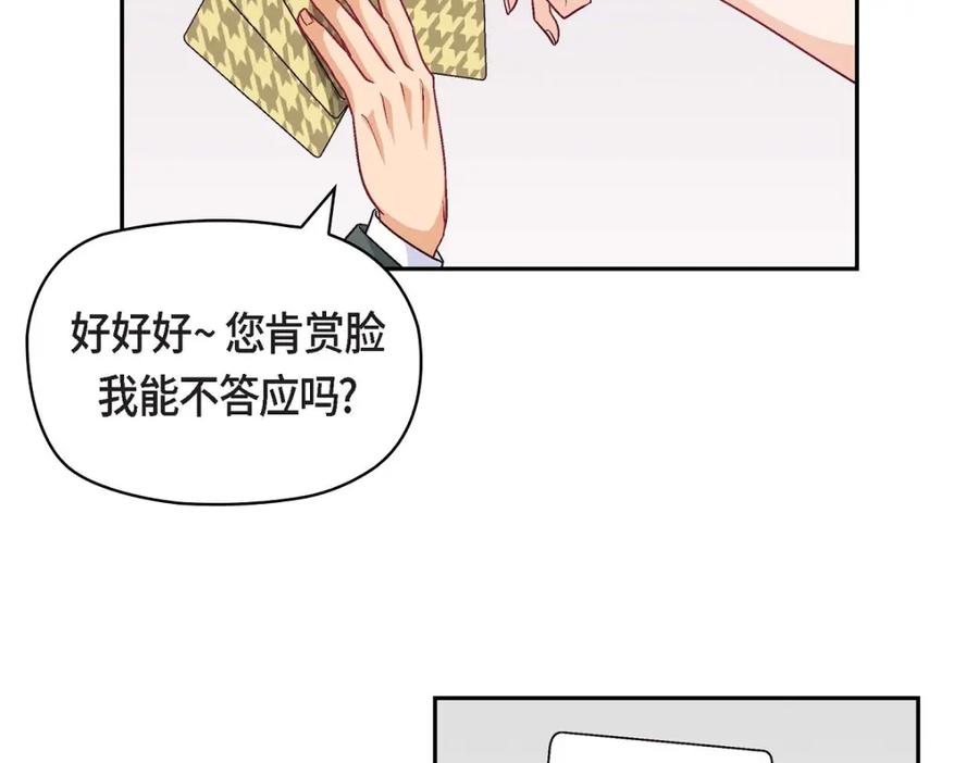 《友情进退两难》第24话 拍戏 第98页