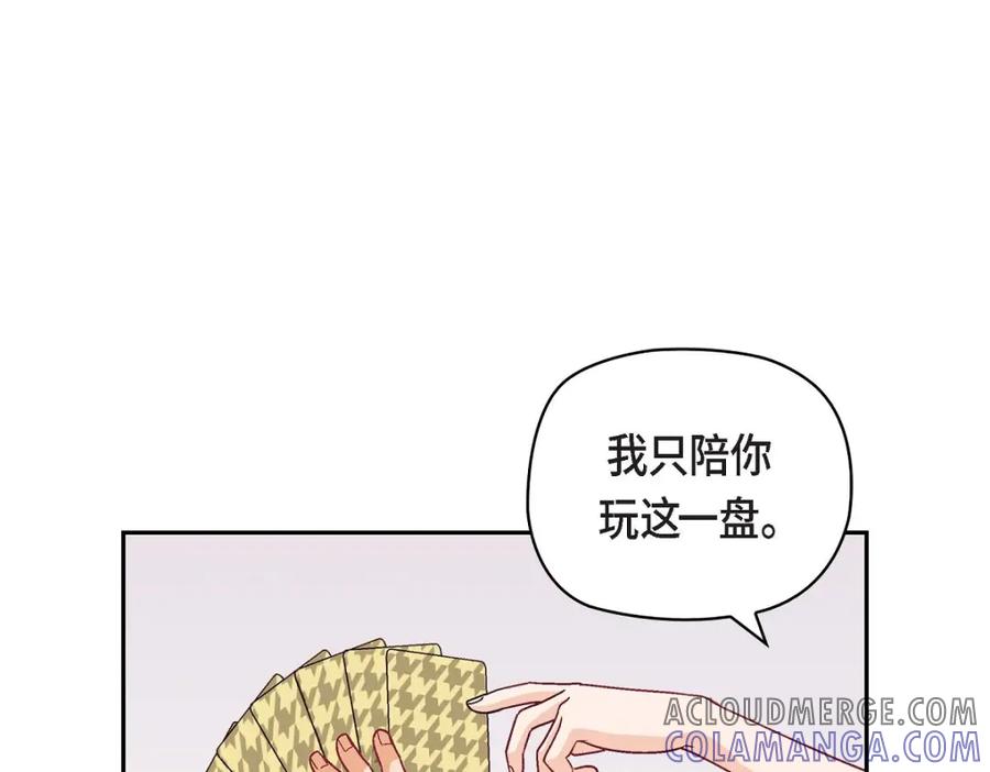 《友情进退两难》第24话 拍戏 第97页