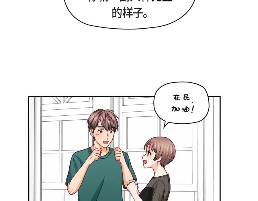 《友情进退两难》第24话 拍戏 第43页