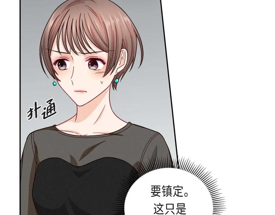 《友情进退两难》第24话 拍戏 第35页
