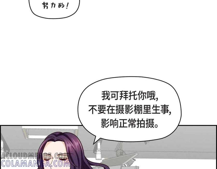 《友情进退两难》第24话 拍戏 第45页
