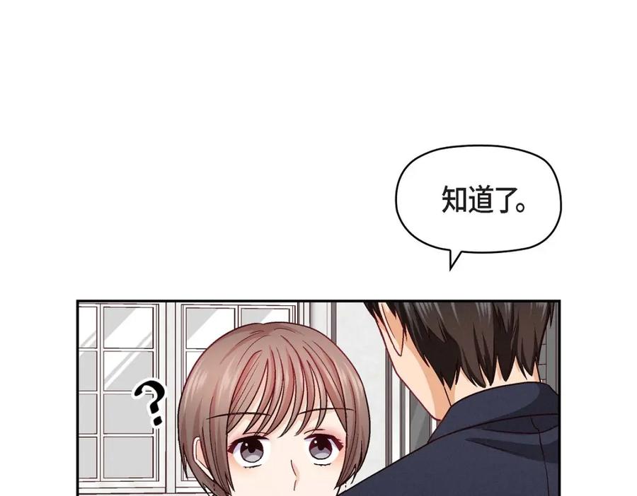 《友情进退两难》第24话 拍戏 第26页