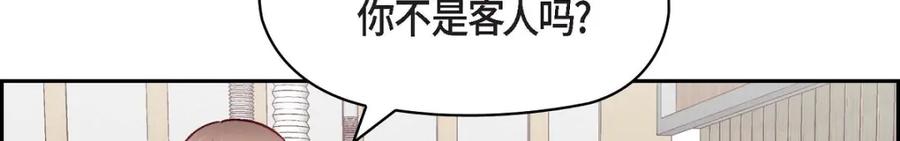 《友情进退两难》第24话 拍戏 第88页