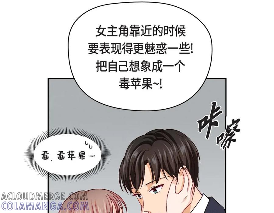 《友情进退两难》第24话 拍戏 第9页
