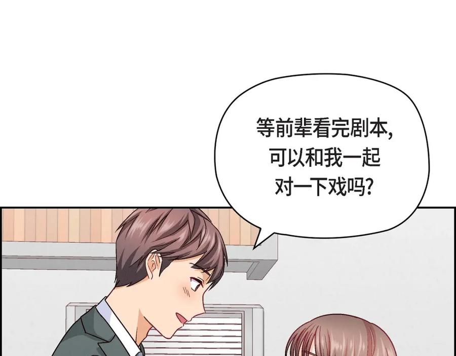 《友情进退两难》第24话 拍戏 第143页
