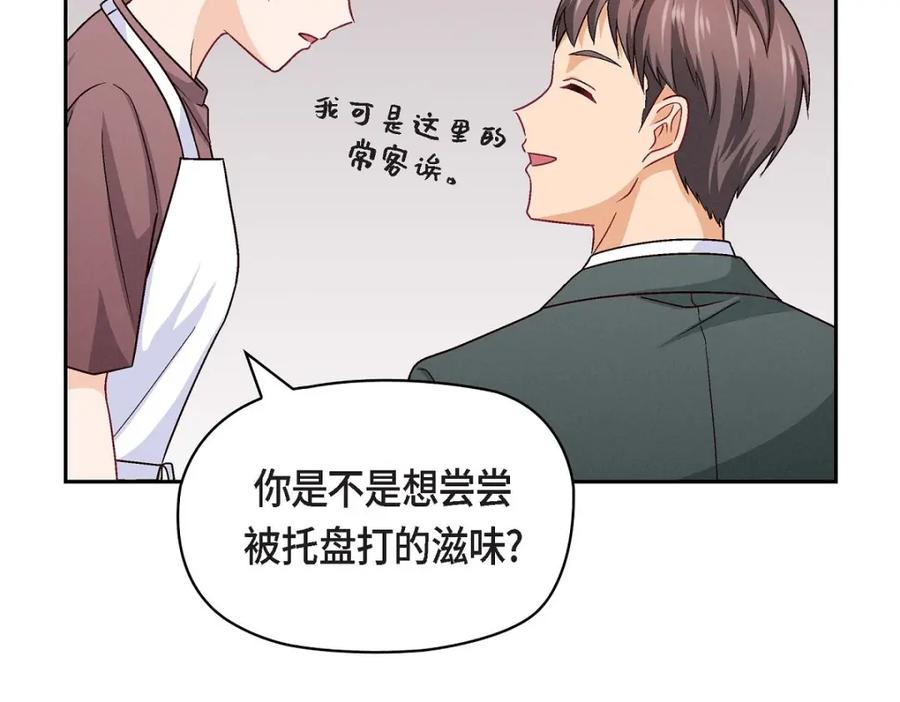 《友情进退两难》第24话 拍戏 第91页