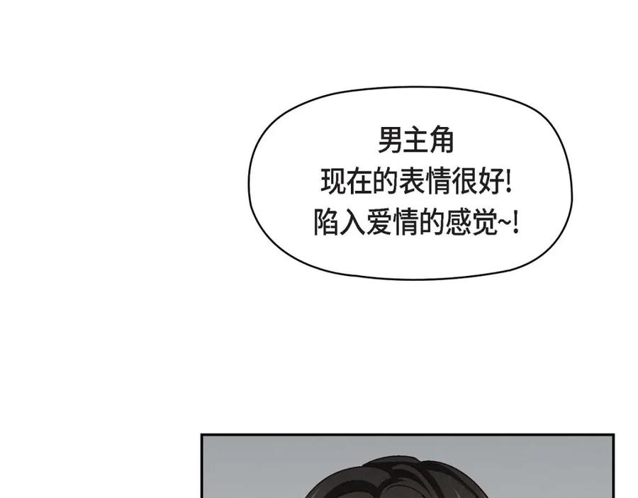 《友情进退两难》第24话 拍戏 第11页