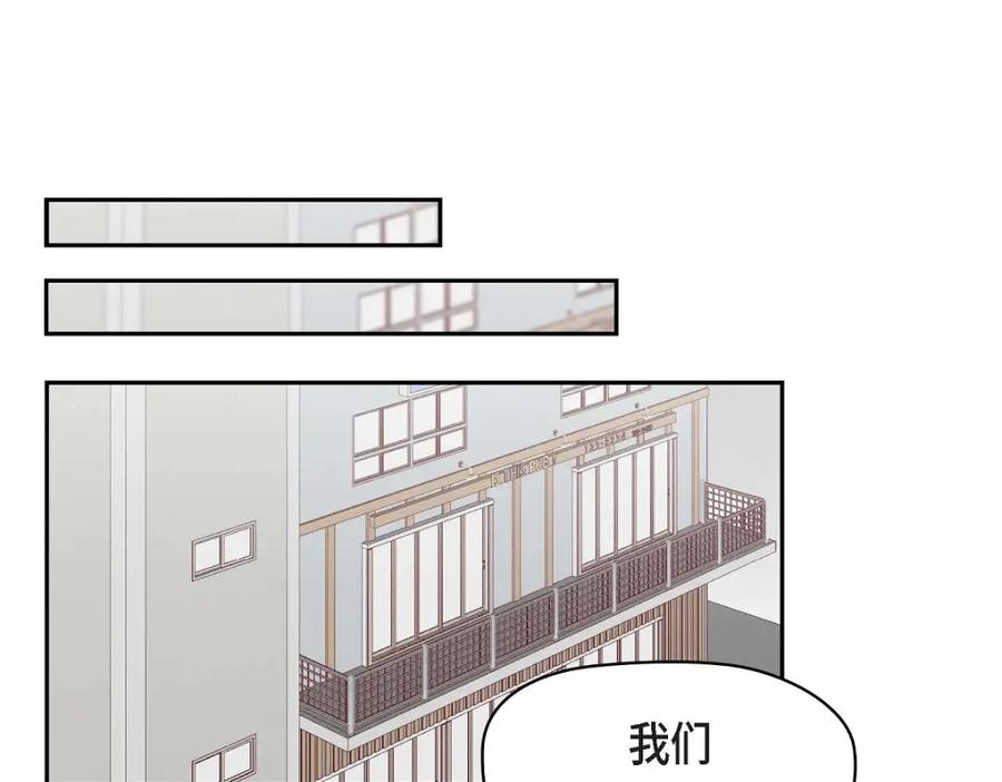 《友情进退两难》第24话 拍戏 第79页