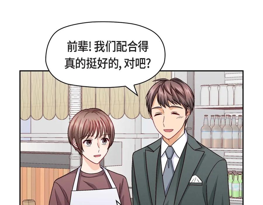 《友情进退两难》第24话 拍戏 第115页