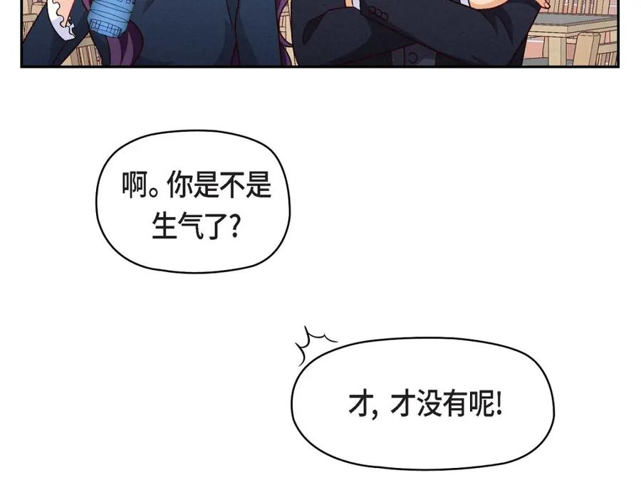 《友情进退两难》第24话 拍戏 第102页