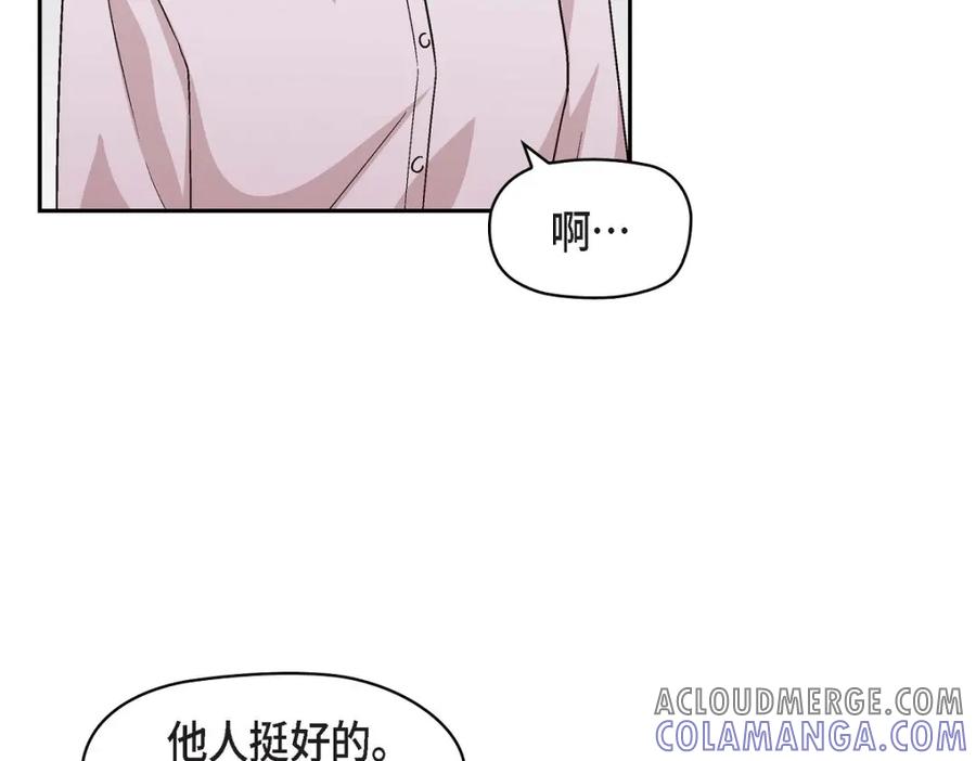 《友情进退两难》第24话 拍戏 第73页