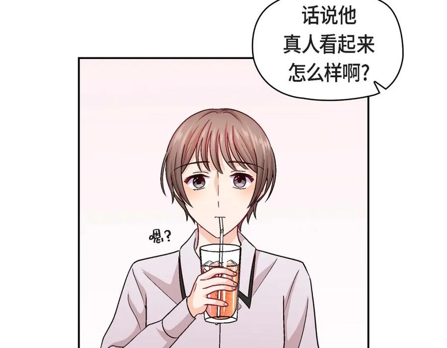 《友情进退两难》第24话 拍戏 第67页
