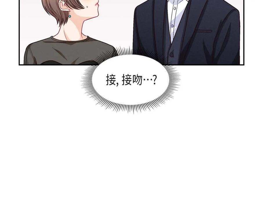 《友情进退两难》第24话 拍戏 第15页