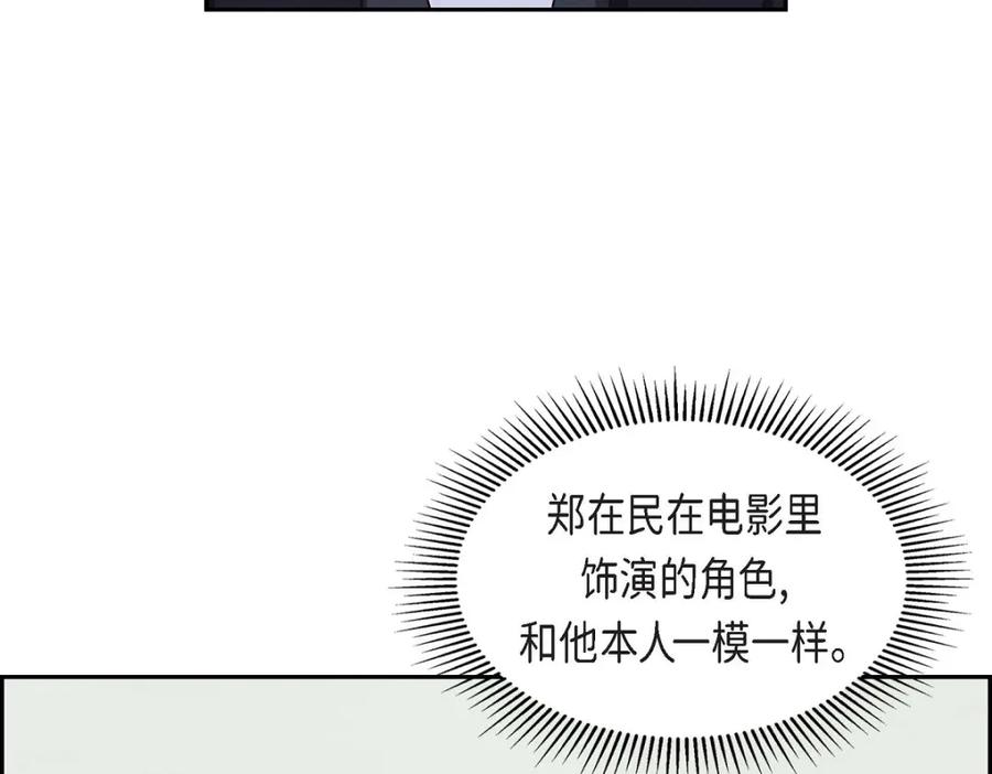 《友情进退两难》第24话 拍戏 第106页