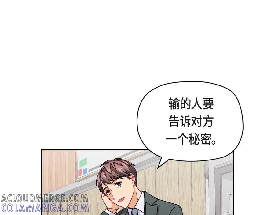 《友情进退两难》第24话 拍戏 第81页