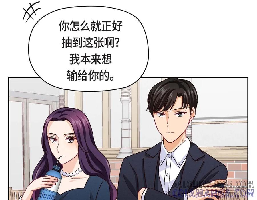 《友情进退两难》第24话 拍戏 第101页