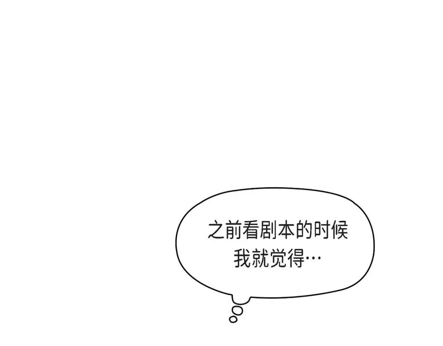 《友情进退两难》第24话 拍戏 第103页