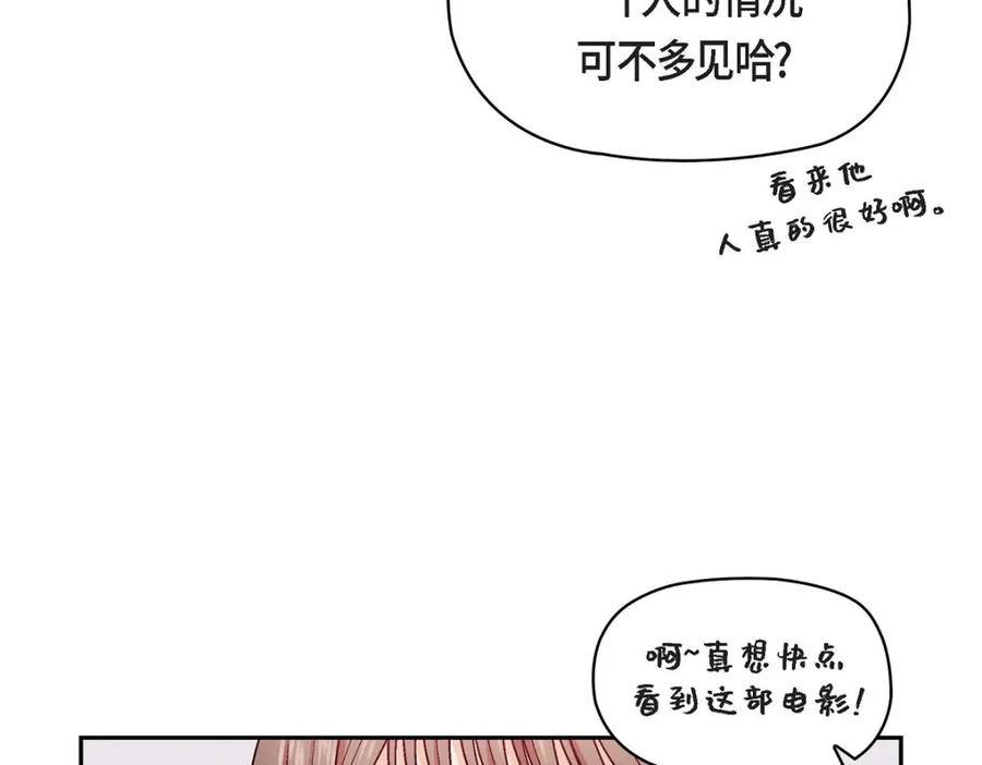 《友情进退两难》第24话 拍戏 第75页