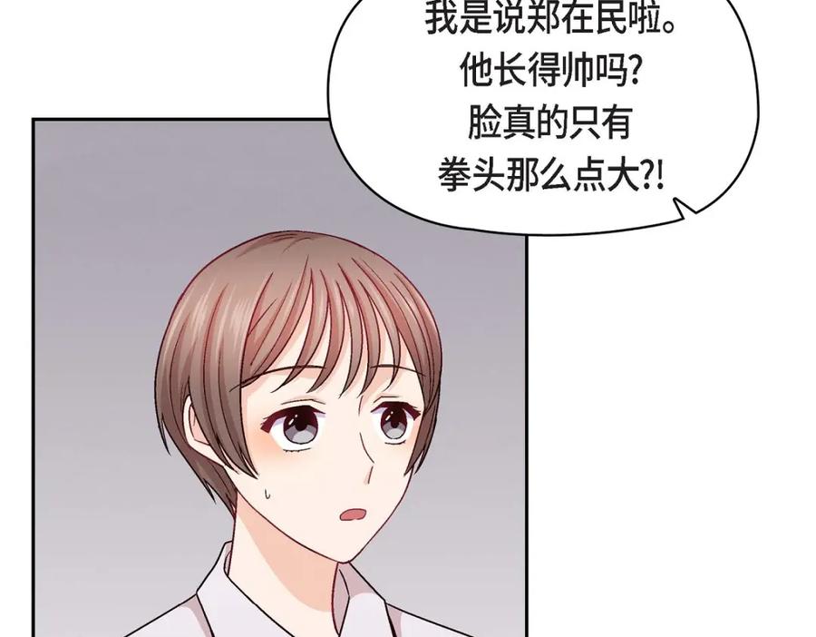 《友情进退两难》第24话 拍戏 第71页