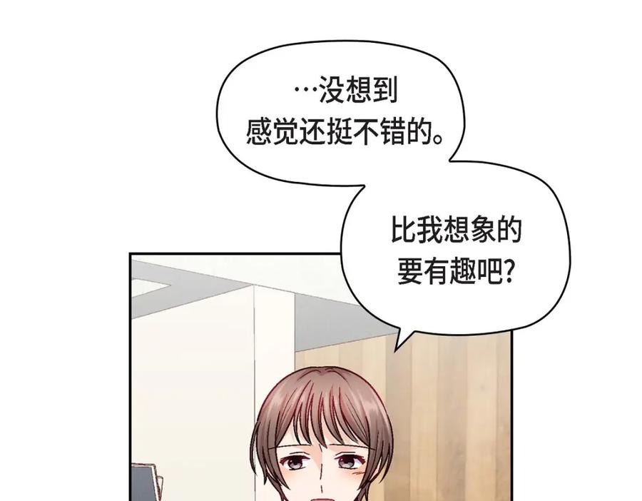 《友情进退两难》第24话 拍戏 第59页