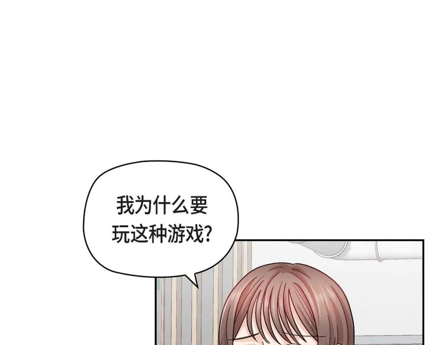 《友情进退两难》第24话 拍戏 第83页