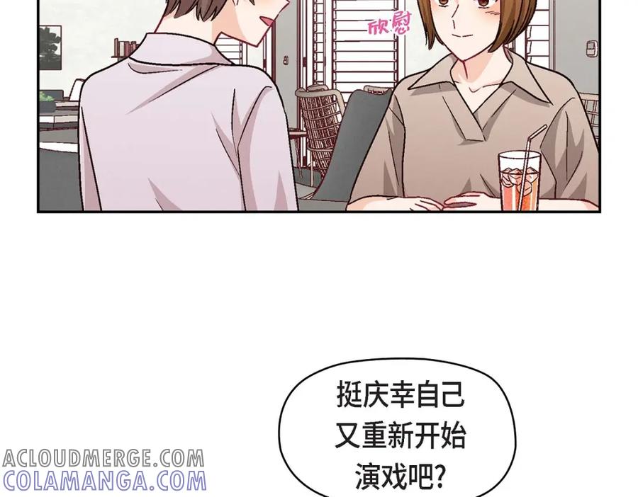 《友情进退两难》第24话 拍戏 第65页